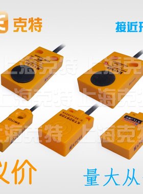 KT克特IF18B-05-NO电感式IF17B-05-NO接近开关IF80N-50-NF PF AF