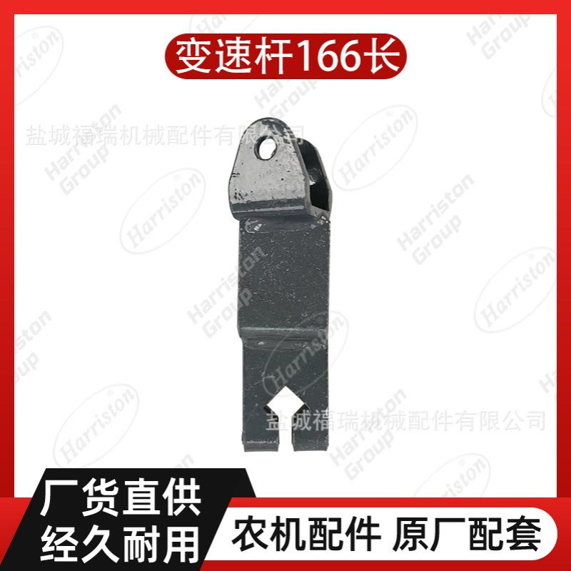 农机配件 沃得配件 变速杆166长 WD.5ME.4.8D