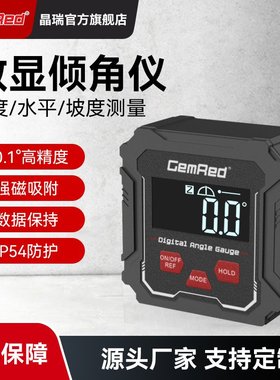 gemred晶瑞数显倾角仪迷你盒坡度仪电子水平仪小型角度晶瑞传感