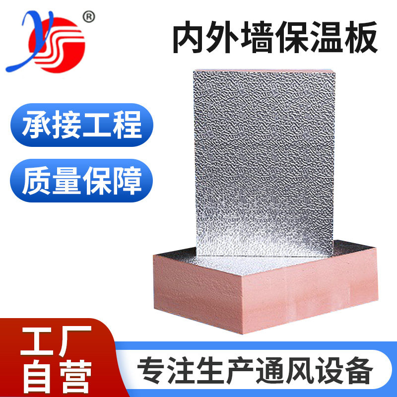 厂家销售内外墙保温板 酚醛耐温防火板 聚氨酯保温复合风板,鲜花速递/花卉仿真/绿植园艺,其它园艺用品,淘宝优惠券,粉丝福利购,淘宝优惠卷