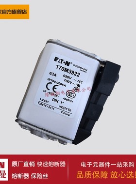 熔断器170M3906 170M3907 170M3908 170M3909 170M3910 170M4202