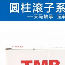天马轴承TMB NJ2304/2305/2306/2307/2308/2309/2310E/EM电机水泵