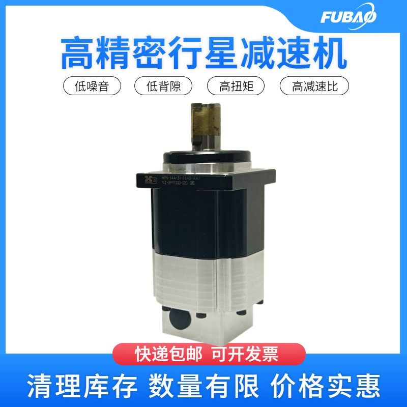 行星减速机源头工厂批发 HPN系列双级配伺服步进电机斜齿减速机