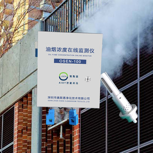 城市餐饮油烟污染云平台监管 饮食业油烟网格化监测预警系统