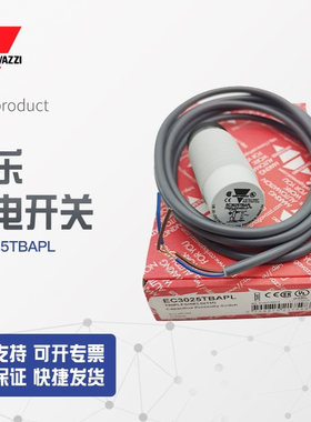 【全新】议价销售佳乐CARLOGAVAZZI电容式接近开关EC3025TBAPL