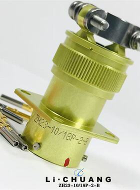 圆形航插件ZH23-10/22P-6-B  ZH23-10/22P-6-b-BZH23-19/22Р-6-B