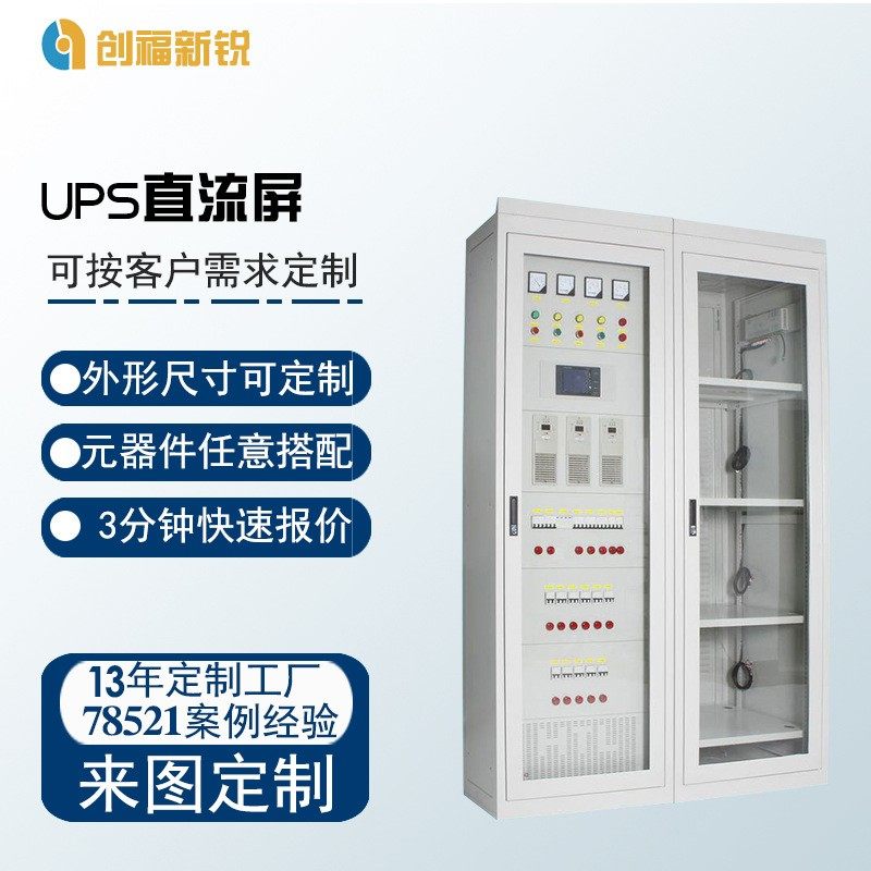 厂家壁挂式柜式直流屏高频开关直流电源柜 YSQCF-6400能源监控柜