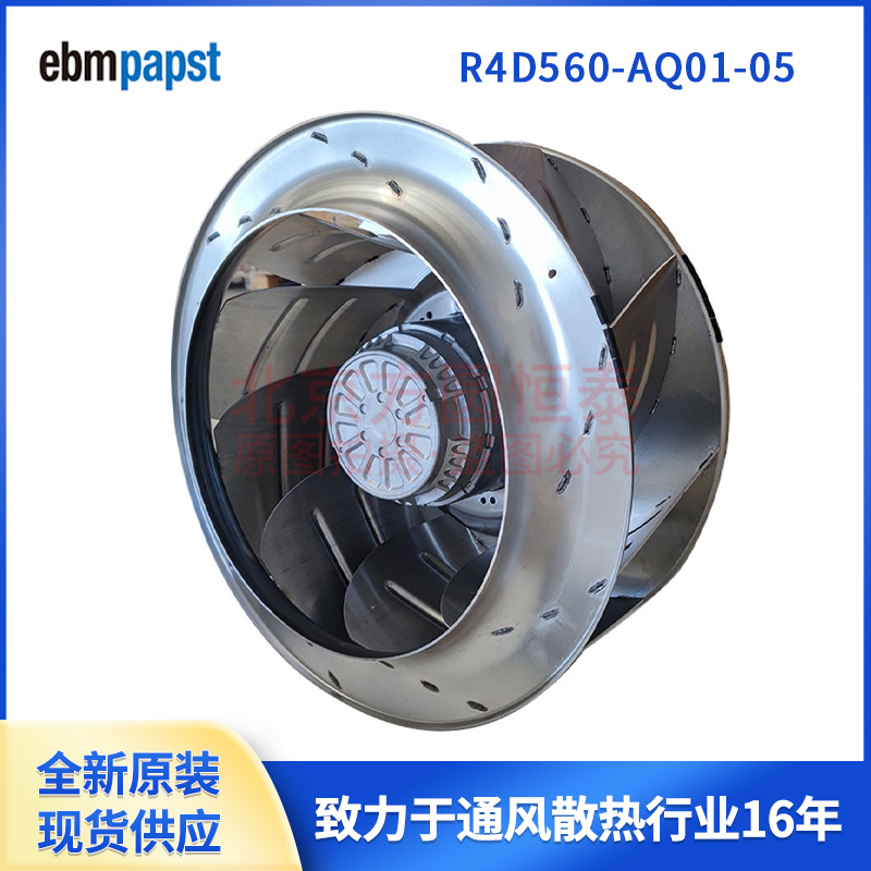风电场ebmpapst风机 R4D560-AQ01-05 110kV电站SVG设备风机备件