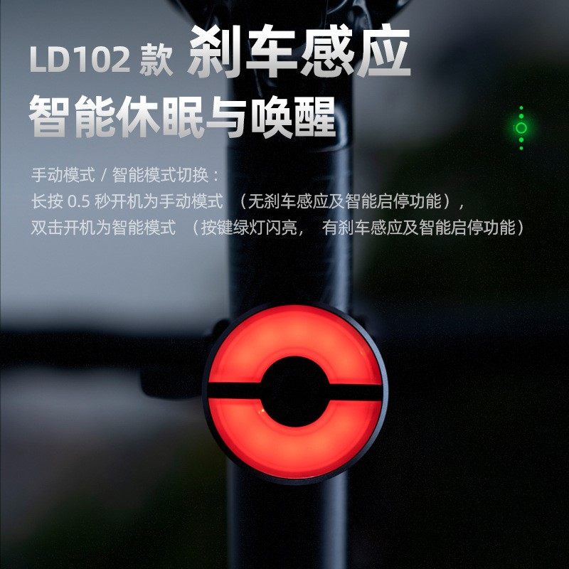 山地公路自行车刹车尾灯高亮感应柔光充电骑行警示灯单车配件装备