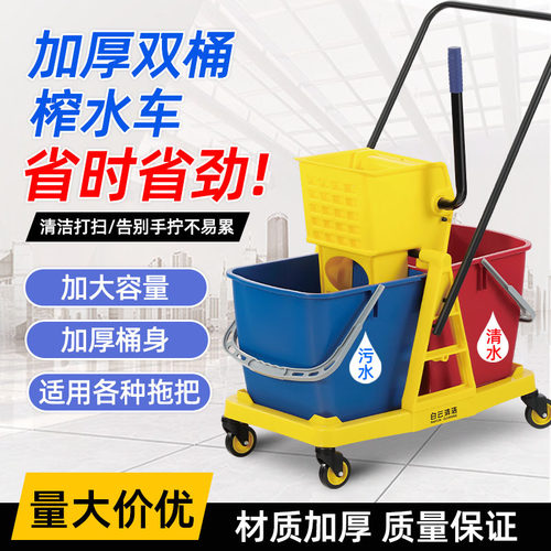 白云双桶榨水车拖把桶挤水桶免手洗桶酒店洗拖把拖布压水榨水车