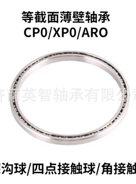 RU445XUUCC0P4 CRBH15013UUCC0P5 RAU16013UUCC0P5交叉滚子轴承