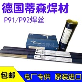 16不锈钢焊条E308 瑞典阿维斯塔Avesta 308 16承压4.0mm