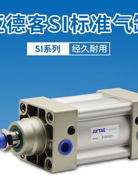 AirTac/亚德客行程可调气缸SIJ40X225X250X300X350X400X450-25