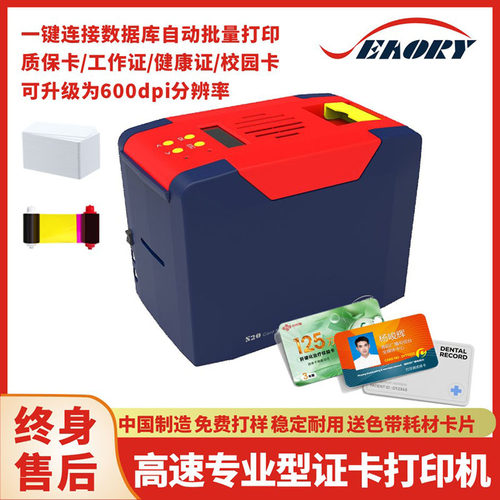Seaory S20证卡打印机工牌门禁卡学生证打印ICID制卡机标牌打印机
