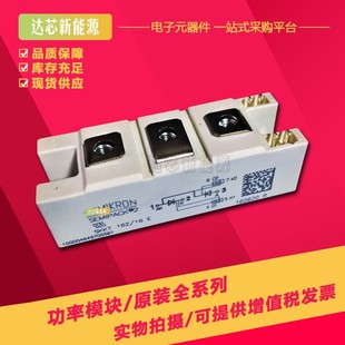 12E 08E 22E 16E H4现货可控硅 18E 20E SKKH162 14E