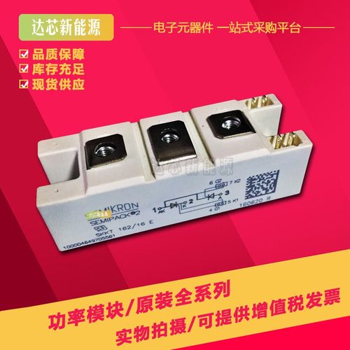 SKKH162/16E SKKH162/18E/12E/08E/14E/20E H4/22E H4现货可控硅