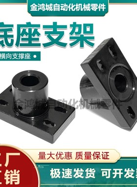 横向支撑座ABFX AMFX 可调整固定支座安装用底座 纵向ABFY AMFY