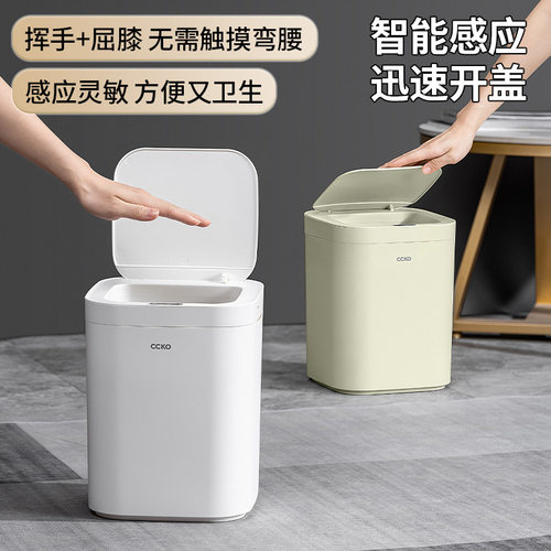 CCKO智能感应垃圾桶塑料方形客厅带盖全自动电动卫生间卧室纸篓