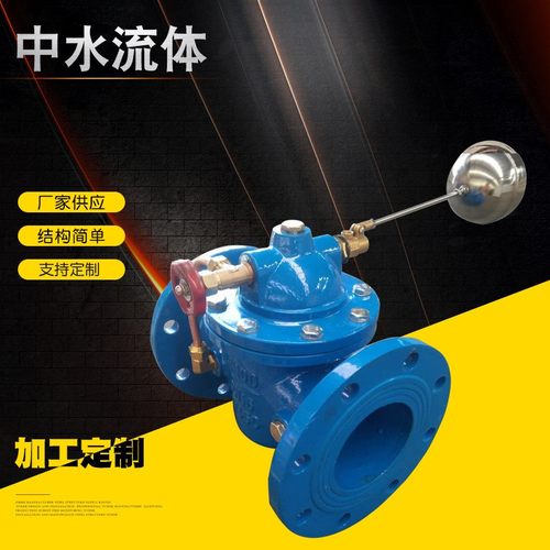 供应100X遥控浮球阀 球墨铸铁100X 遥控浮球阀 DN100水位控制阀