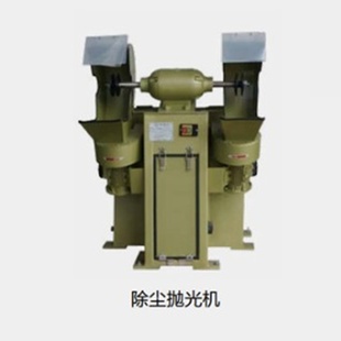 除尘抛光机2M4620A 2M4630A上海砂轮机厂三棱牌防尘环保型抛光机