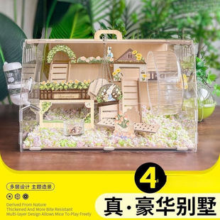 科养仓鼠花之国笼子亚克力别墅金丝便宜房子用品豪华