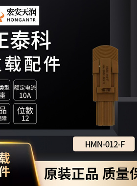 TE泰科重载连接器配件HMN-012-F 现货出售T2111122201-000