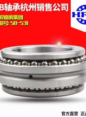 HRB 哈尔滨轴承234706BM1/P5/P4双向推力角接触球轴承杭州直销