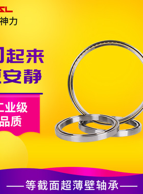 KD040CPO XPO ARO等截面超薄壁球轴承 101.6**127*12.7机器人轴承