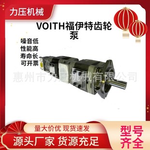 注塑机伺服泵 101起重机 德国VOITH福伊特内啮合齿轮泵IPVP6 100