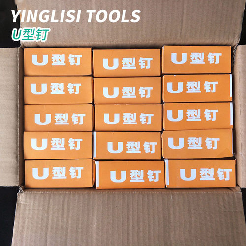 批发U型钉 1008F钉 手动马钉枪 码钉专用钉 1008F手动专用钉子