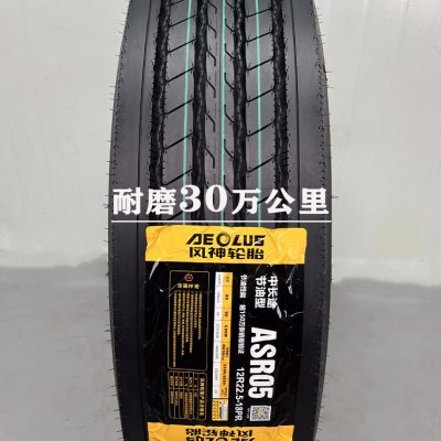 厂家东风风神轮胎900 1000 1200 1100r20货车装载机700 750r16 ae