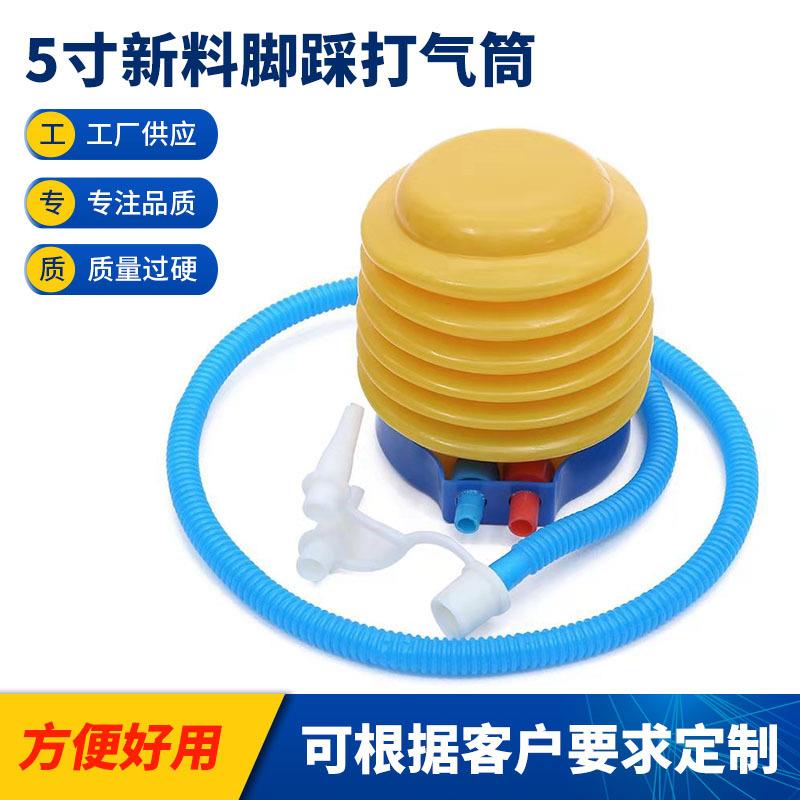 厂家供应5寸新料脚踩打气筒充气泵 充泳圈皮划艇铝膜球气球充气