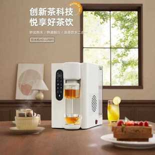 制冷饮水机家用智能桌面吧台式 即热 小型饮泡奶泡茶恒温一体机
