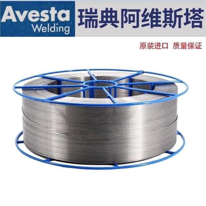 瑞典阿维斯塔Avesta 2507/P100双相不锈钢焊丝 ER2594氩弧焊丝