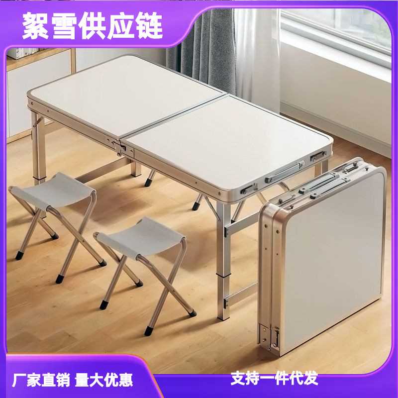 加厚铝合金桌子户外折叠桌 夜市摆摊桌便捷式室外露营餐桌