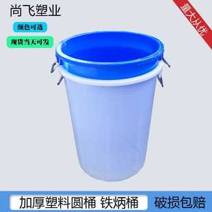 大号腌菜塑料圆桶160L塑料铁炳加厚牛筋水桶蓝色储水染料专用桶