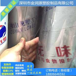 修保护膜雨篷透明膜龙塑PVC软胶板水晶玻璃布防水布 透明PVC膜装
