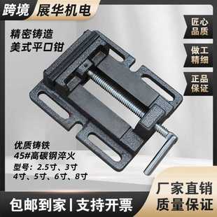 平口钳桌虎钳2.5寸3寸4寸6寸迷你钳工钳夹具手工防滑 美式