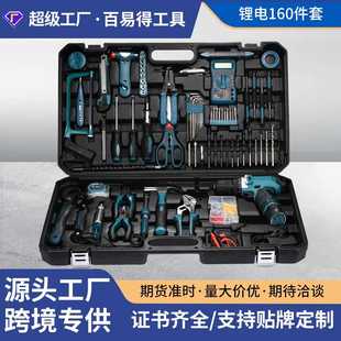 大功率多功能家用五金工具组合工具包 手电钻工具箱套装