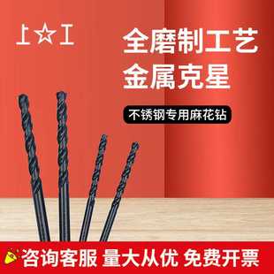 含钴钻 上工不锈钢专用麻花钻头10.0 10.9 HSS E全磨制直柄钻