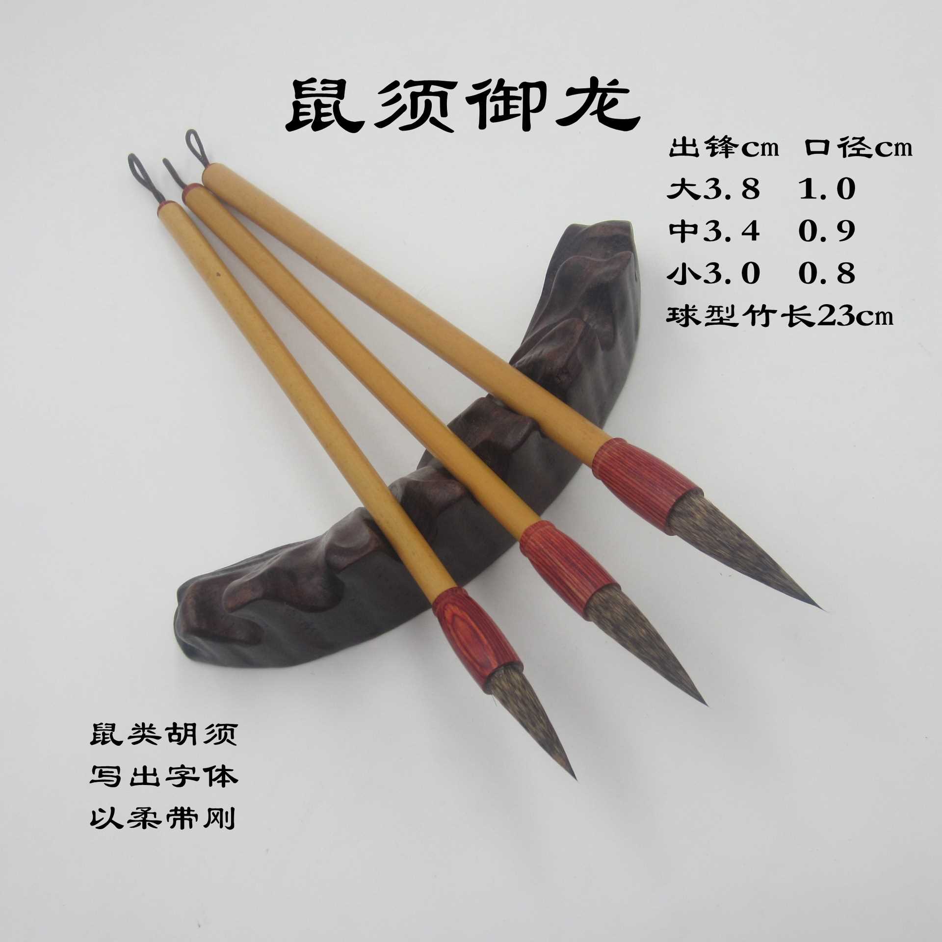 厂家直供鼠须御龙兼毫狼毫毛笔大中小套装毛笔