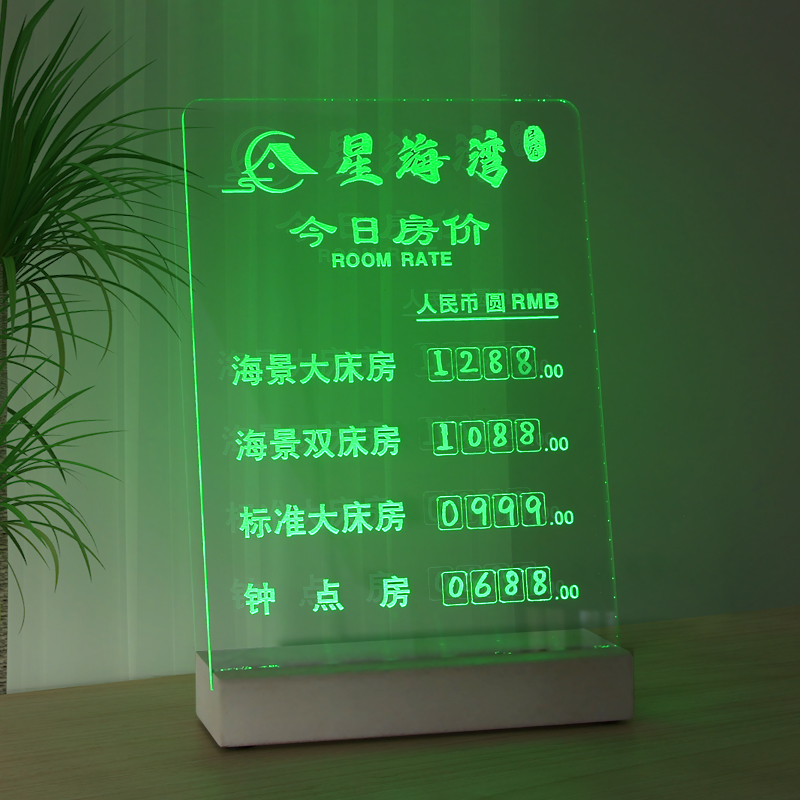 LED 发光酒店房价价格展示牌宾馆民宿标价牌定制房价桌面摆台
