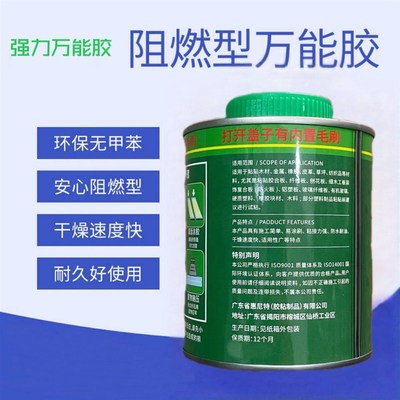 万能胶强力胶水多功能粘得牢木工胶金属木材塑料地板革地毯胶