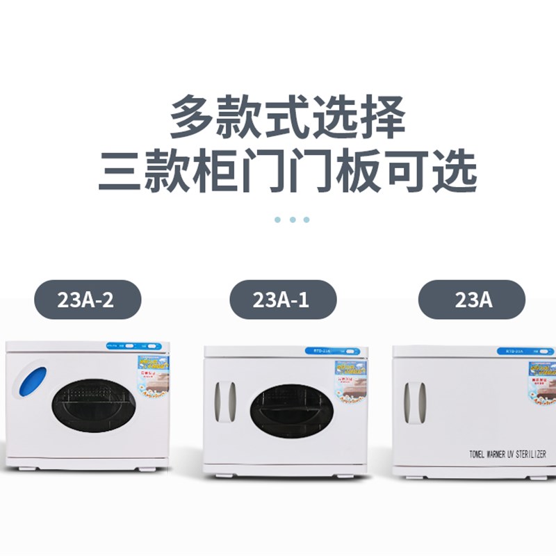 发廊美甲理发店紫外线电热湿毛巾加热消毒柜美容院毛巾消毒柜小型