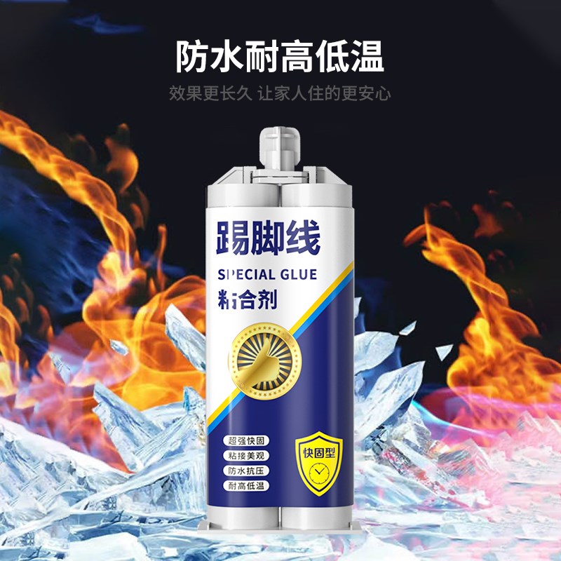 踢脚线胶墙面胶水免钉胶牢固防水强力粘合剂瓷砖地板木工地脚线玻