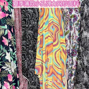 2024夏季薄款印花小孔弹力网纱布料连衣裙舞蹈裙微透柔软服装面料