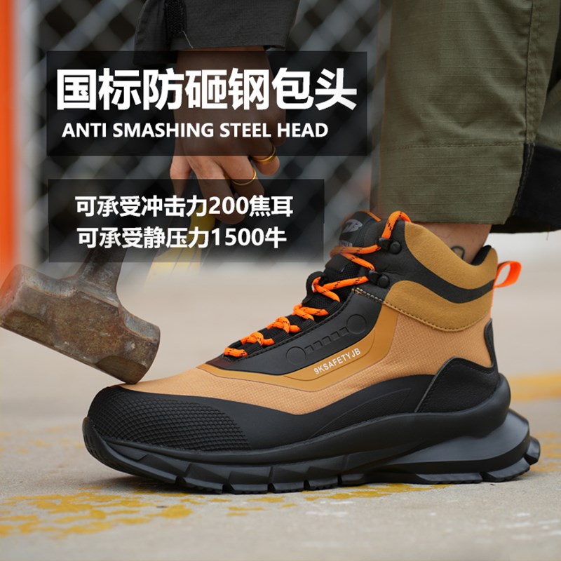 高帮劳保鞋男款钢包头防砸防刺穿防水防滑轻便减震软底工地安全鞋