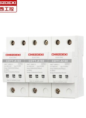 一级试验浪涌10/350us工业基站三相1P2P3P4P防雷保护器limp25KA