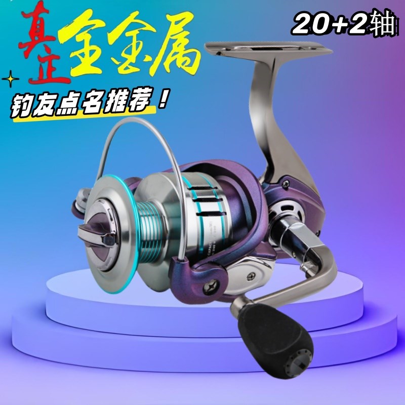 钢拔鲤纺车轮全金属22轴远投路亚轮路滑海钓矶竿渔轮鱼线轮子