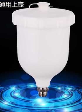 特威喷枪通用型上壶600ml塑料壶TT蓝色喷枪上壶GFG枪壶GTI喷枪壶